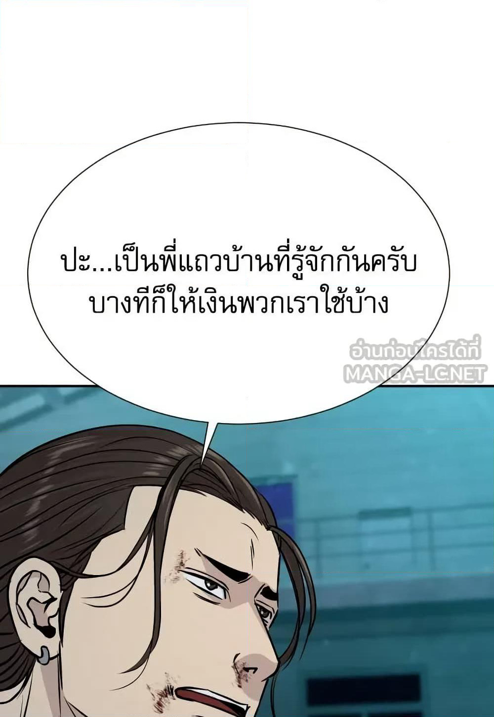 Genius Grandson of the Loan Shark King page 5