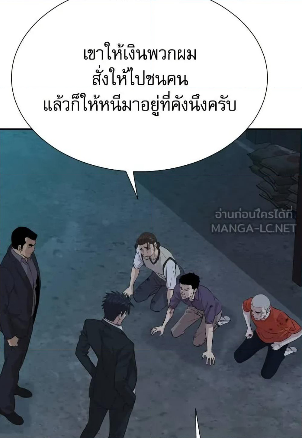 Genius Grandson of the Loan Shark King page 9