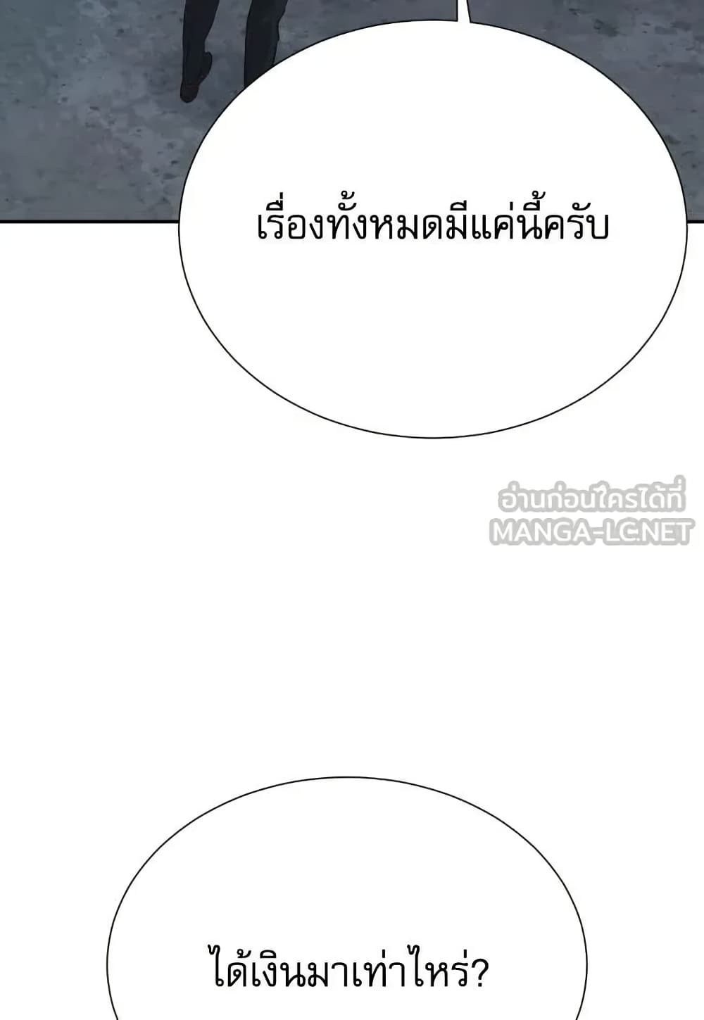 Genius Grandson of the Loan Shark King page 10