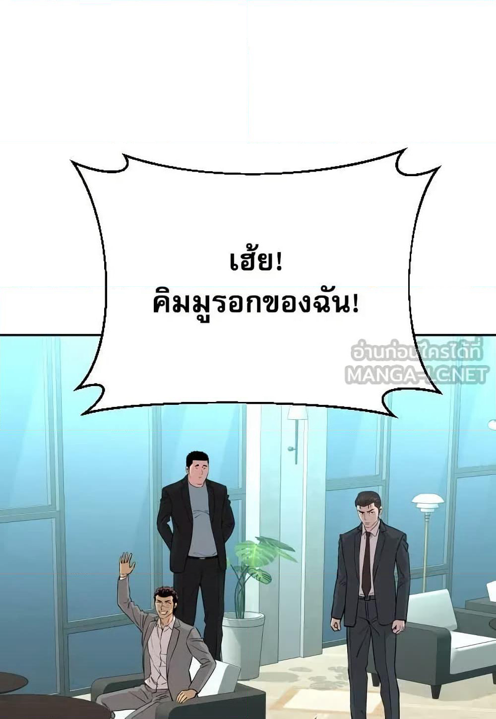 Genius Grandson of the Loan Shark King page 6