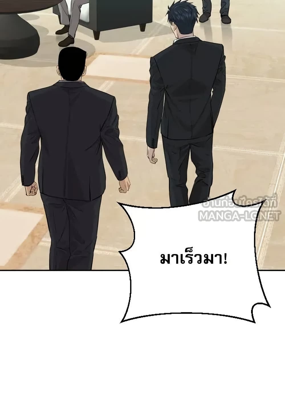 Genius Grandson of the Loan Shark King page 7