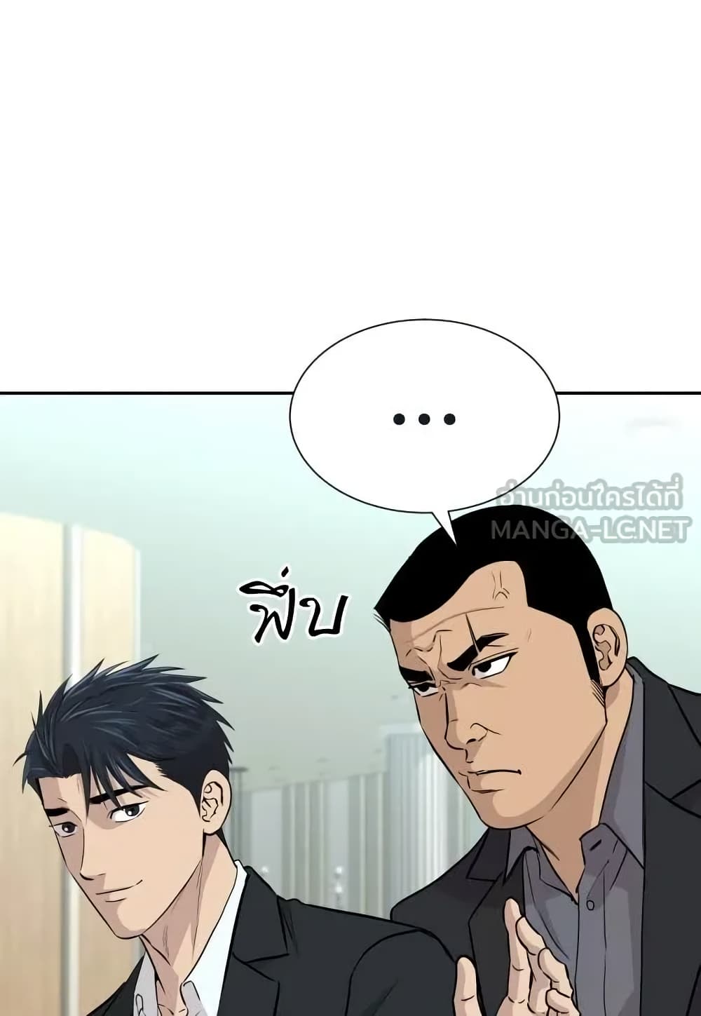Genius Grandson of the Loan Shark King page 8
