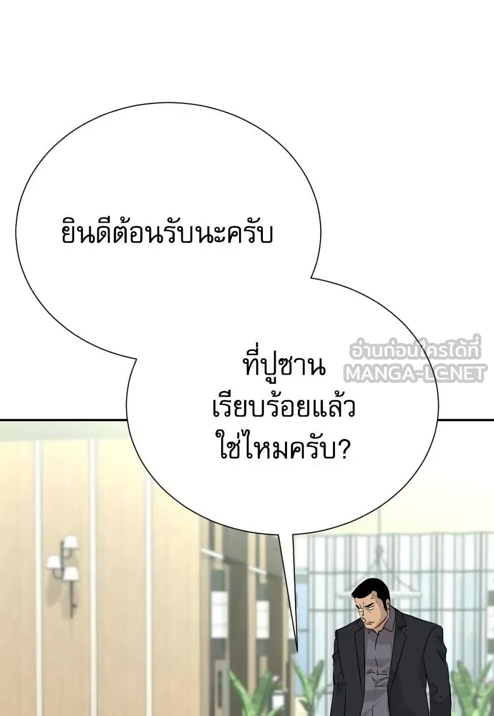 Genius Grandson of the Loan Shark King page 10