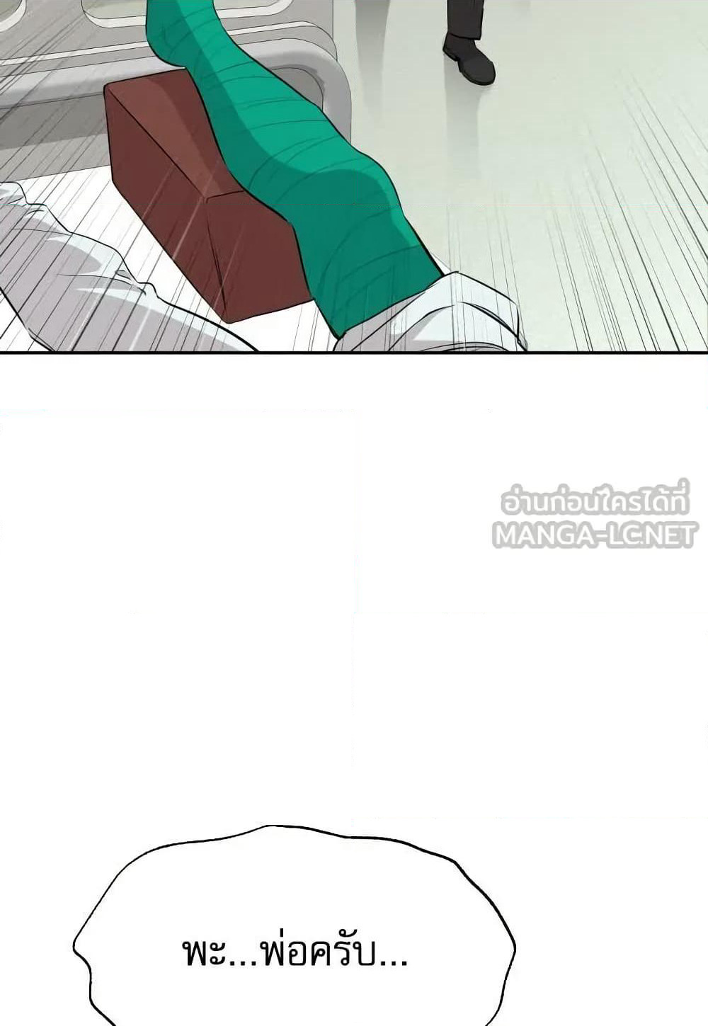 Genius Grandson of the Loan Shark King page 4