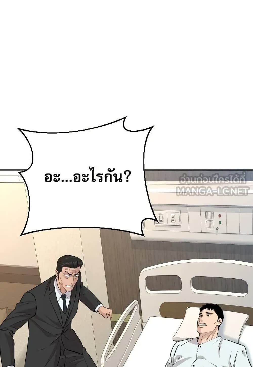 Genius Grandson of the Loan Shark King page 6