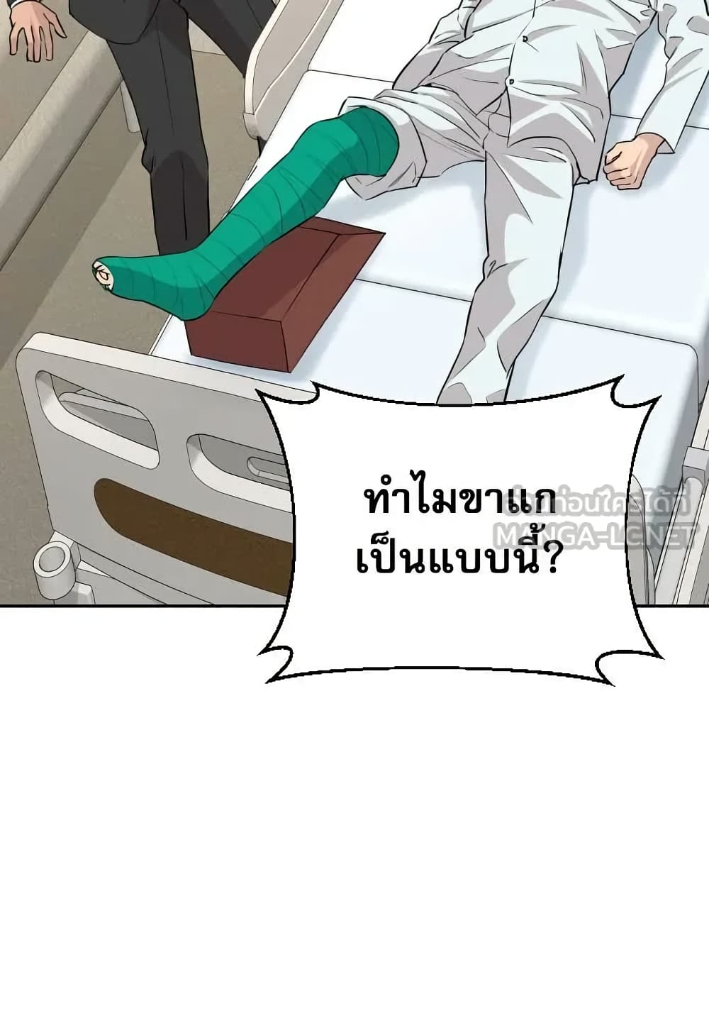 Genius Grandson of the Loan Shark King page 7