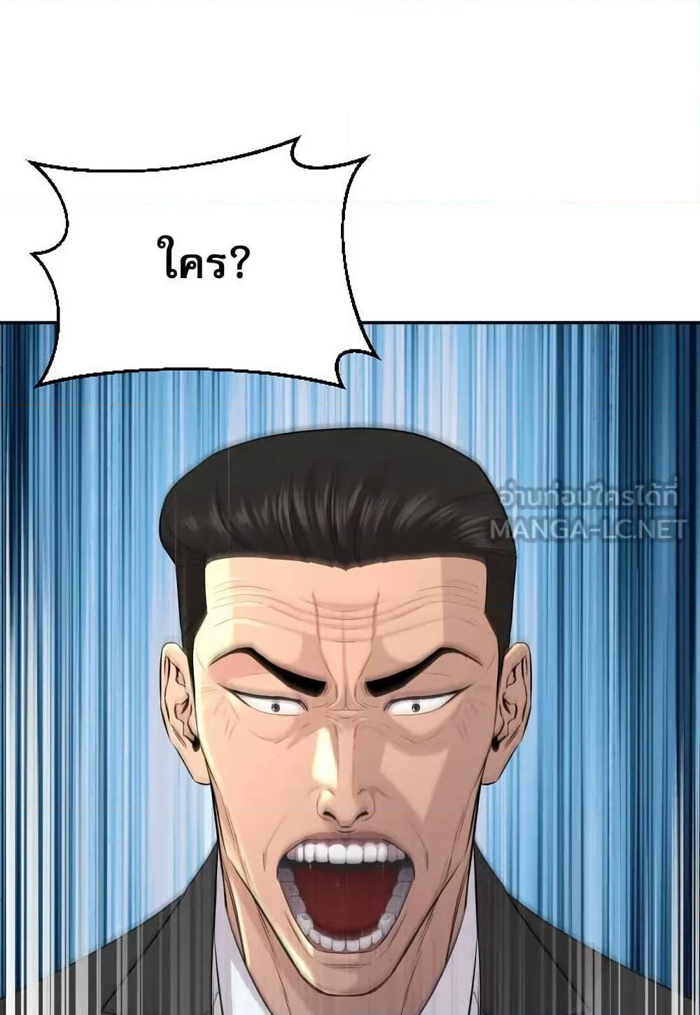 Genius Grandson of the Loan Shark King page 8