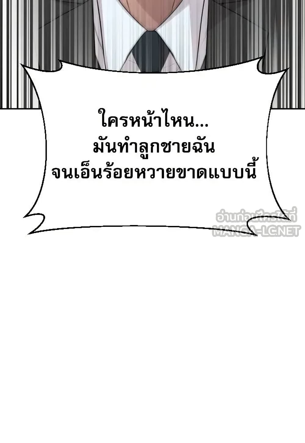 Genius Grandson of the Loan Shark King page 9