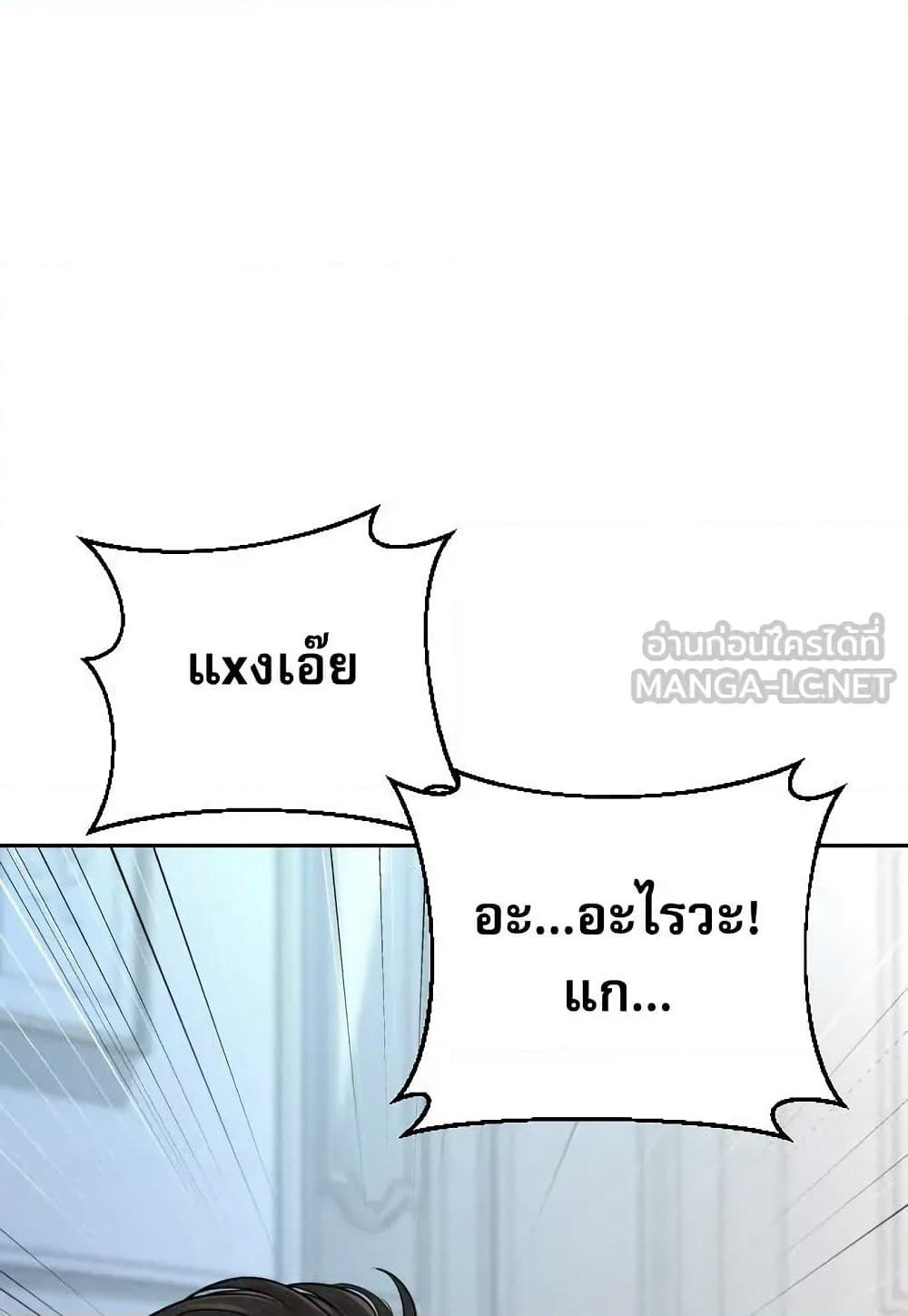 Genius Grandson of the Loan Shark King page 3