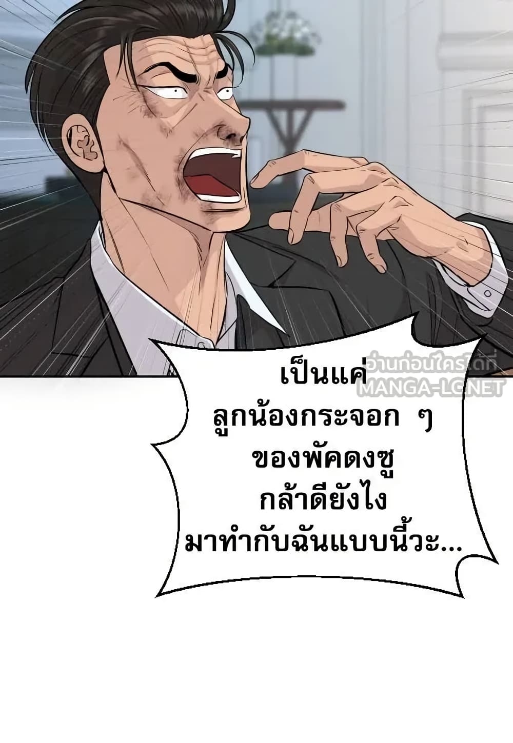 Genius Grandson of the Loan Shark King page 4