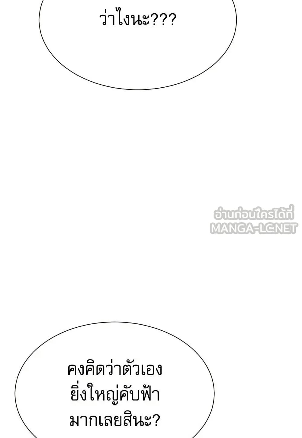 Genius Grandson of the Loan Shark King page 10