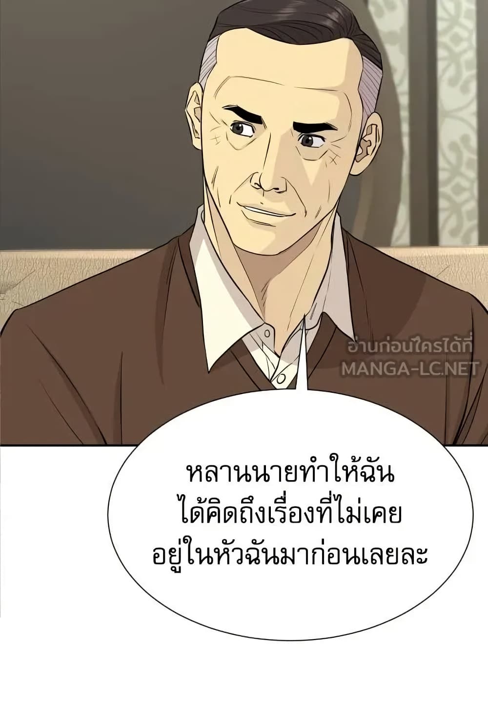 Genius Grandson of the Loan Shark King page 5