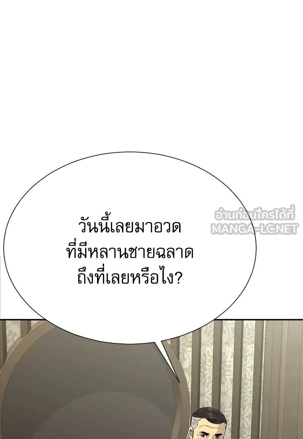 Genius Grandson of the Loan Shark King page 6
