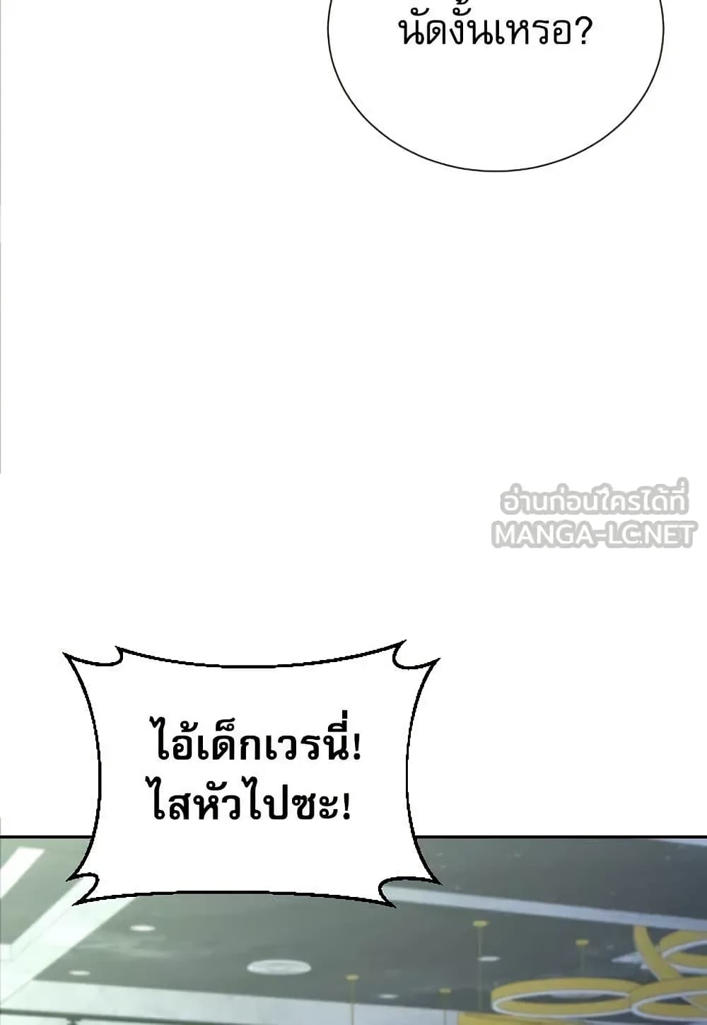Genius Grandson of the Loan Shark King page 6