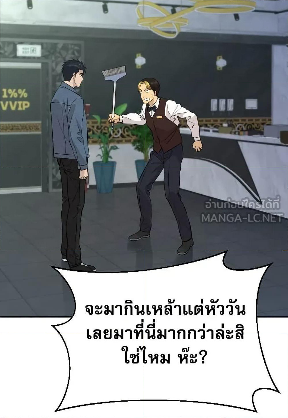 Genius Grandson of the Loan Shark King page 7
