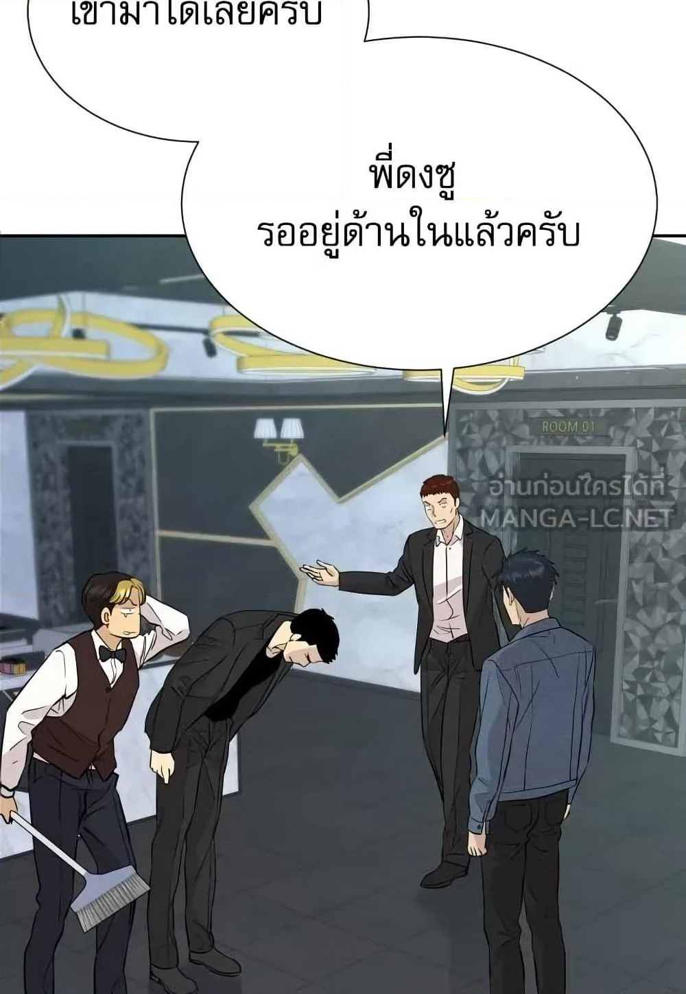 Genius Grandson of the Loan Shark King page 10