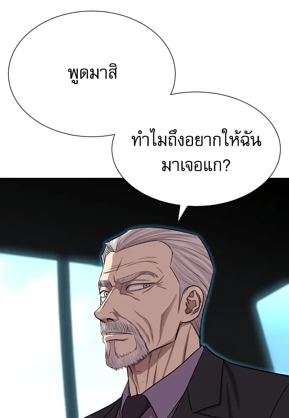 Genius Grandson of the Loan Shark King page 8