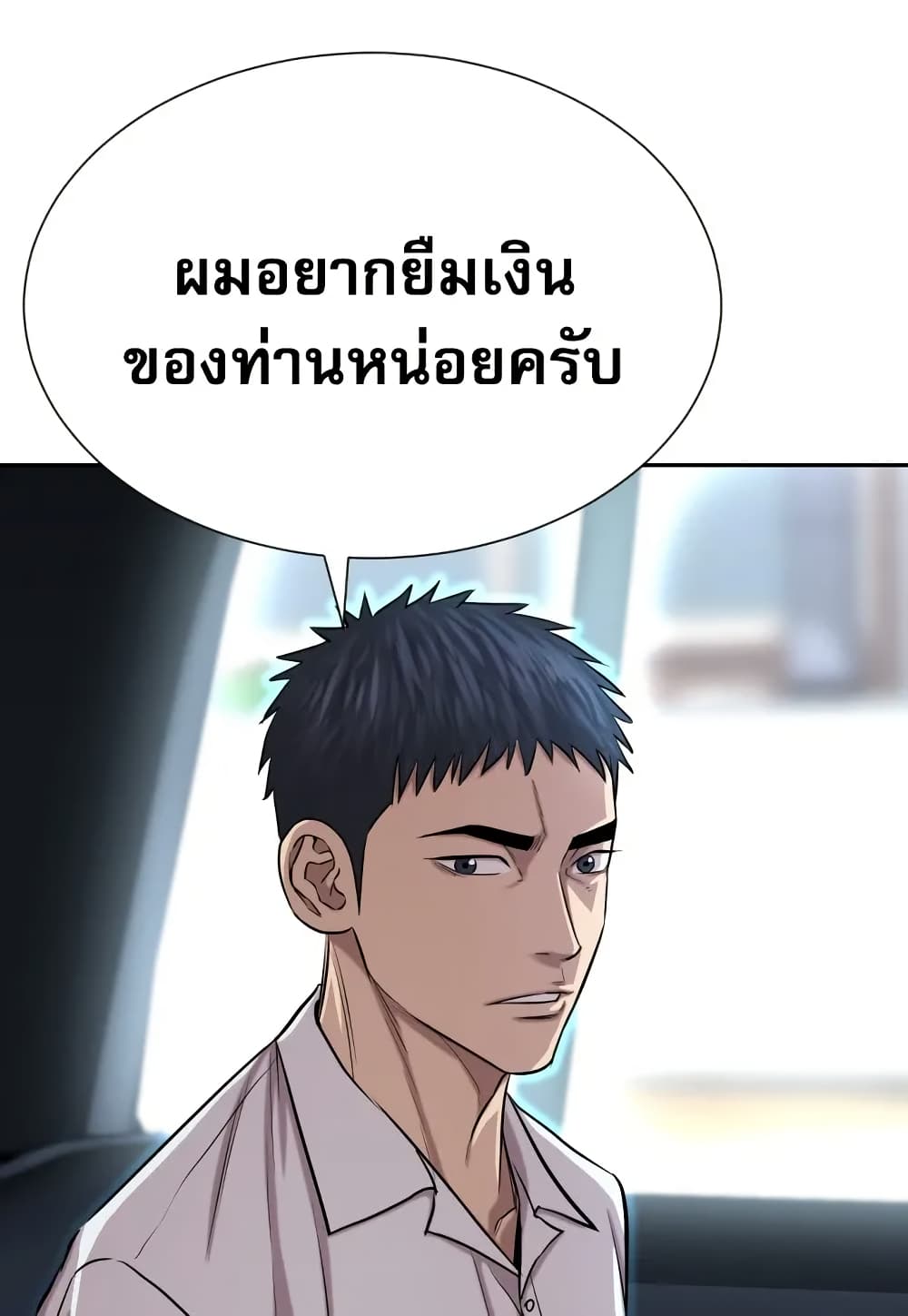 Genius Grandson of the Loan Shark King page 10