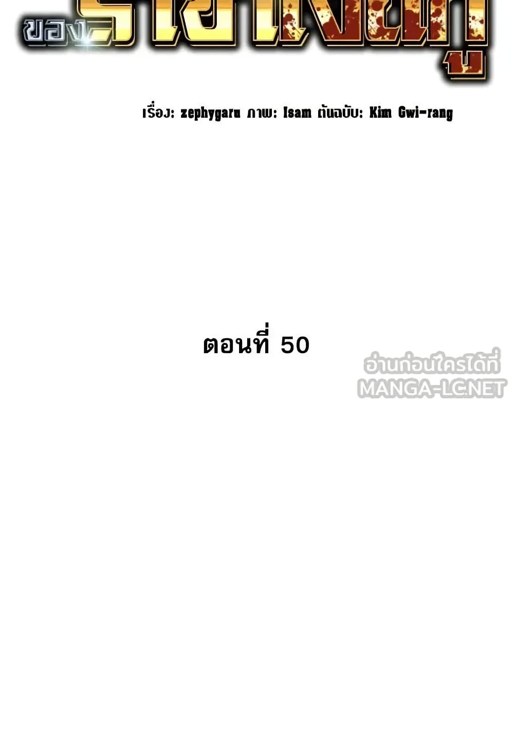 Genius Grandson of the Loan Shark King page 2