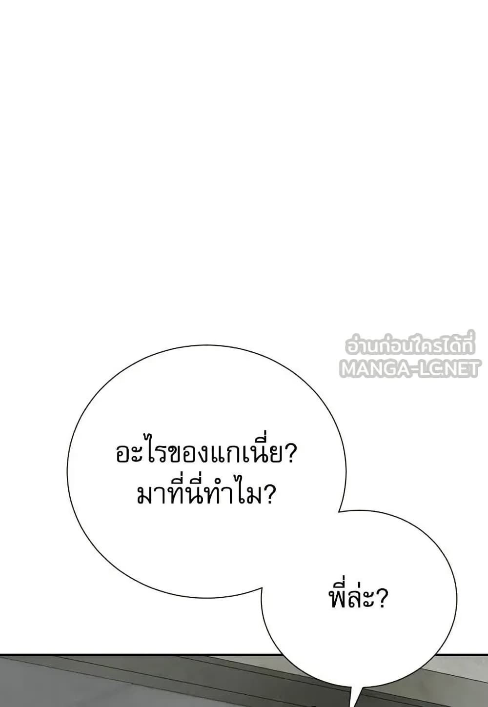Genius Grandson of the Loan Shark King page 10
