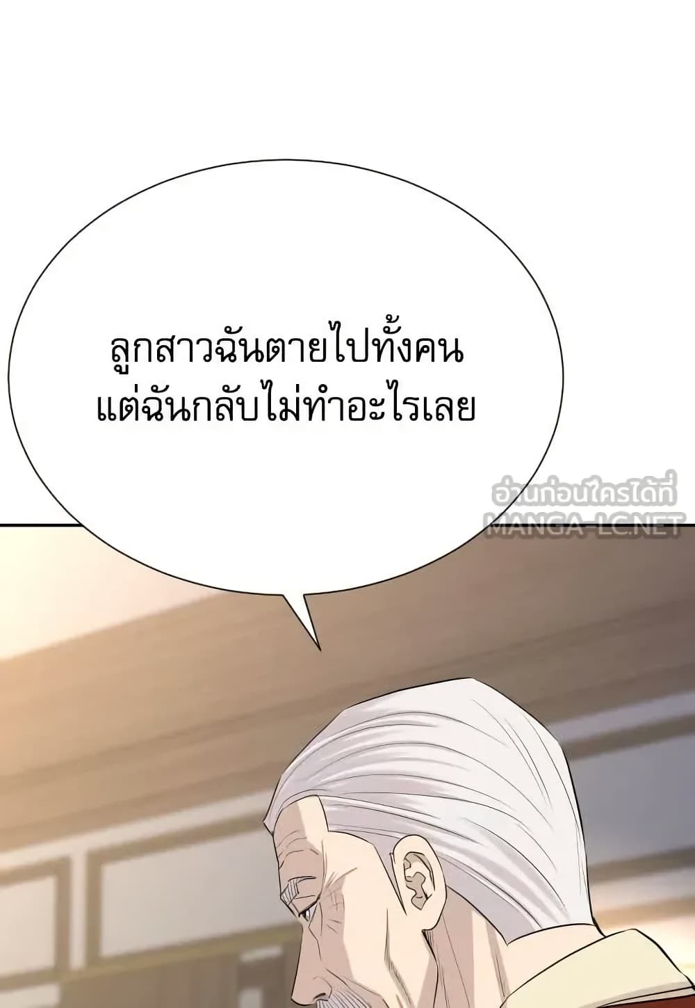 Genius Grandson of the Loan Shark King page 3