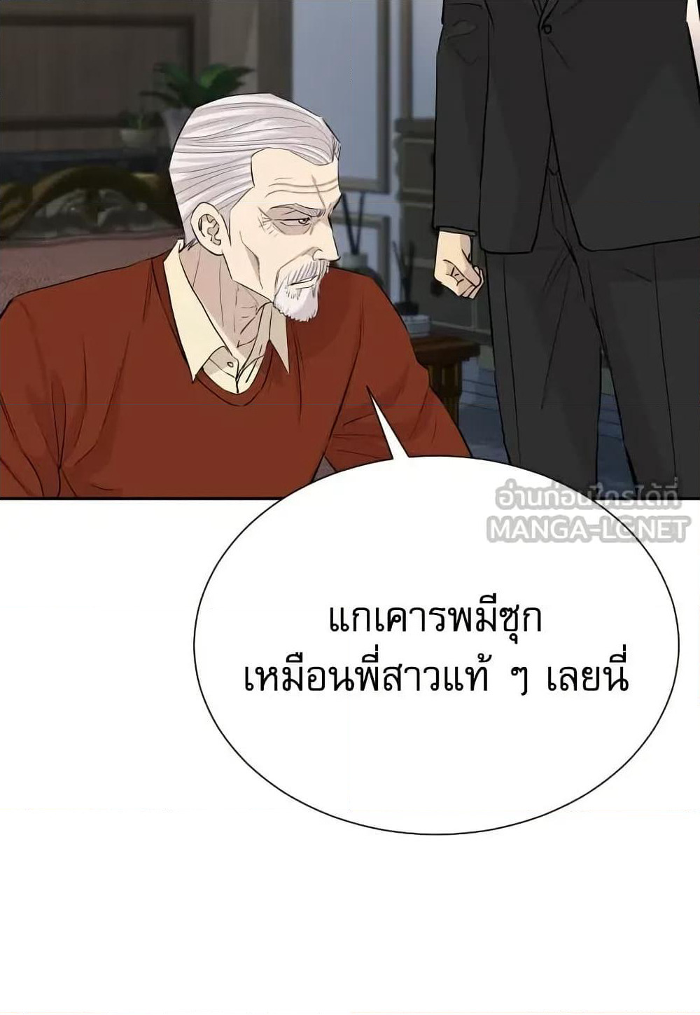 Genius Grandson of the Loan Shark King page 6