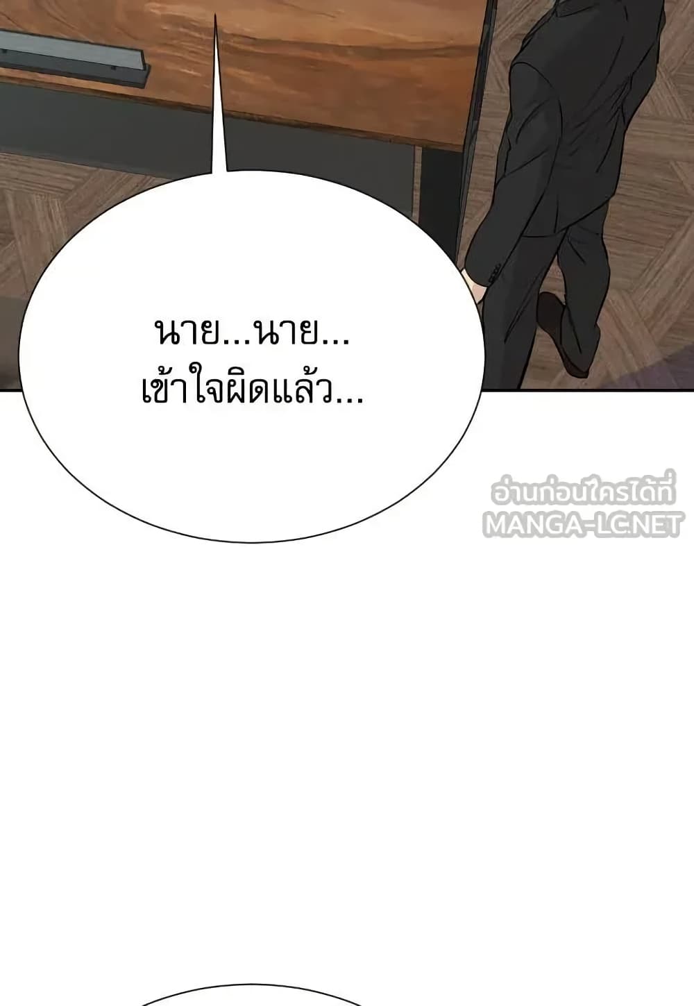 Genius Grandson of the Loan Shark King page 4