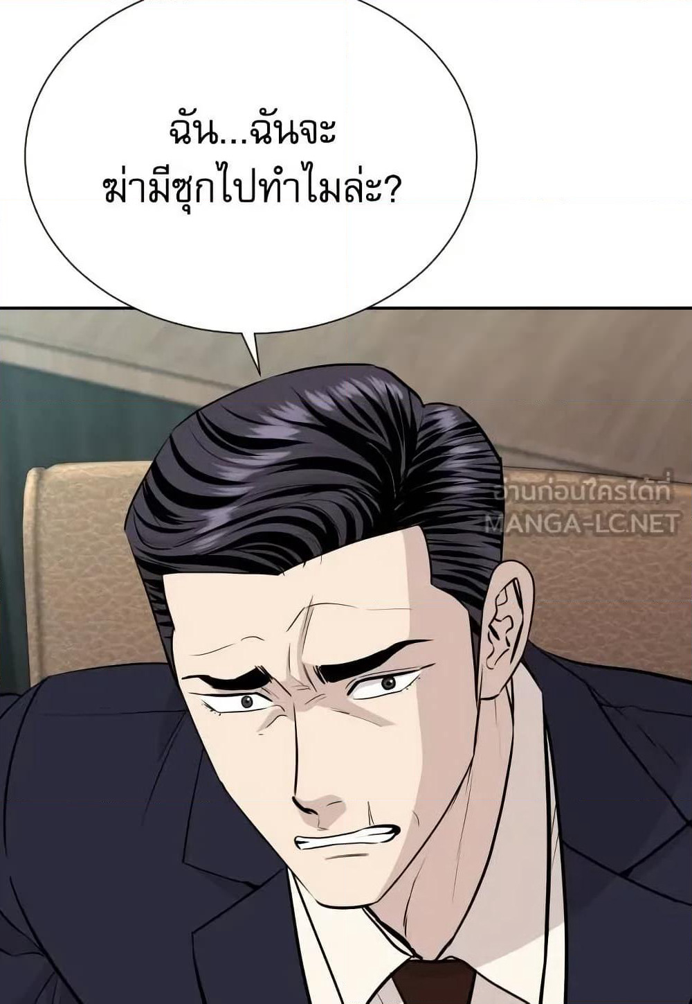 Genius Grandson of the Loan Shark King page 5