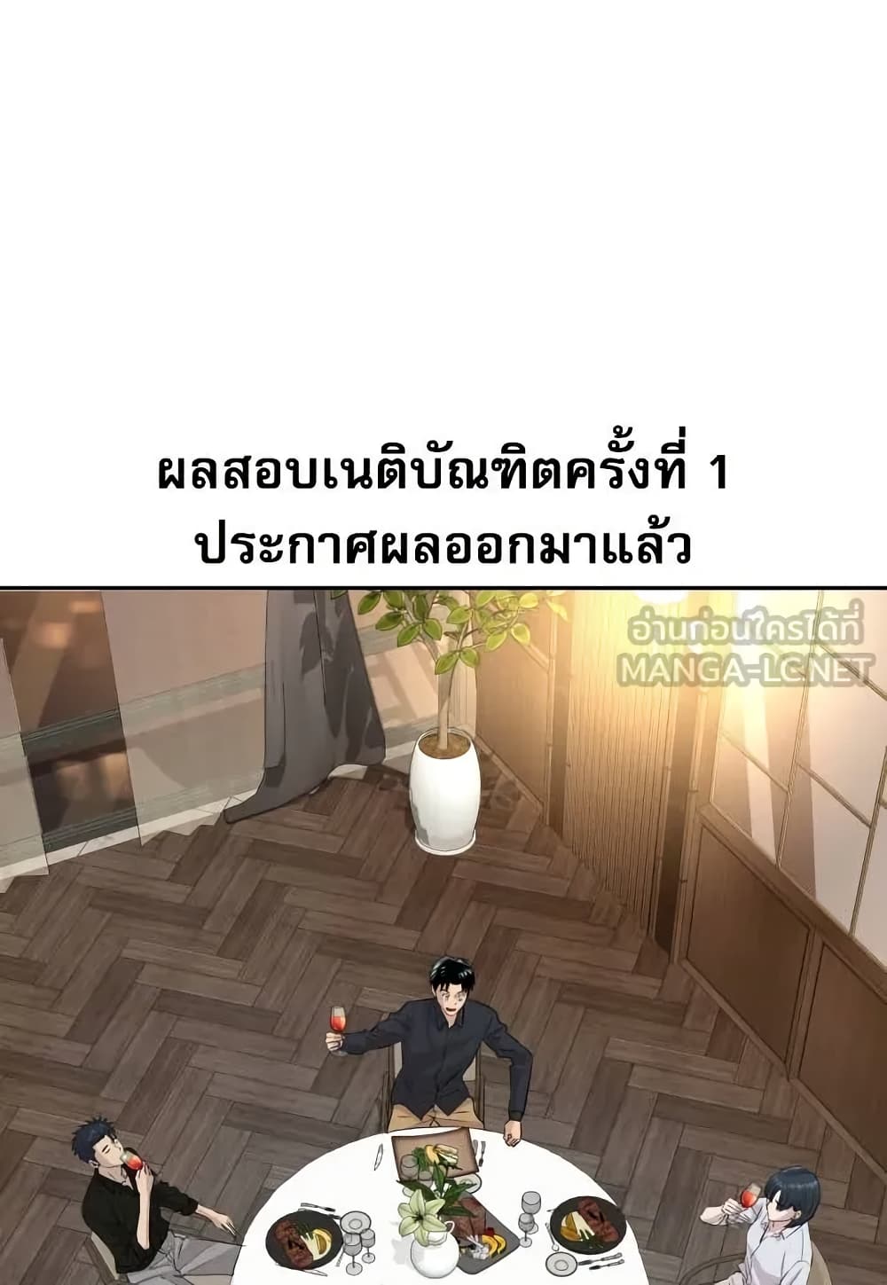 Genius Grandson of the Loan Shark King page 3