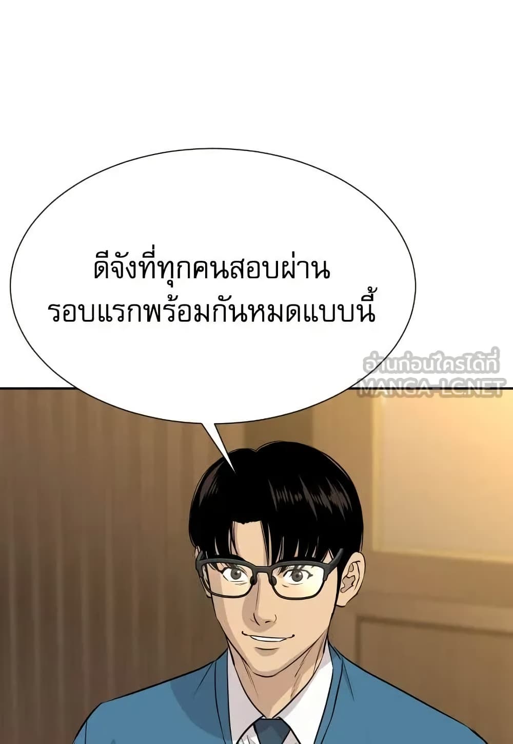 Genius Grandson of the Loan Shark King page 5