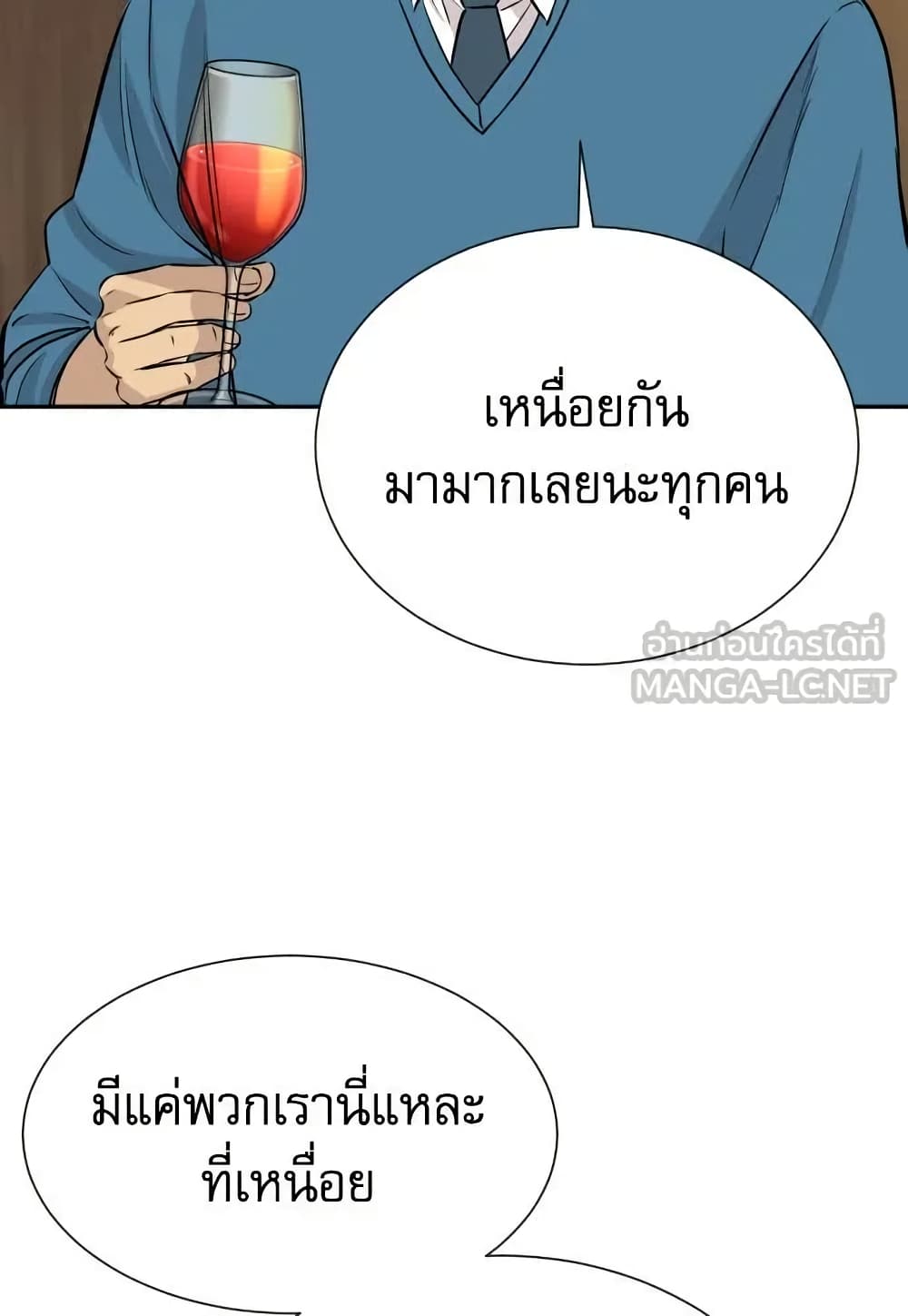 Genius Grandson of the Loan Shark King page 6