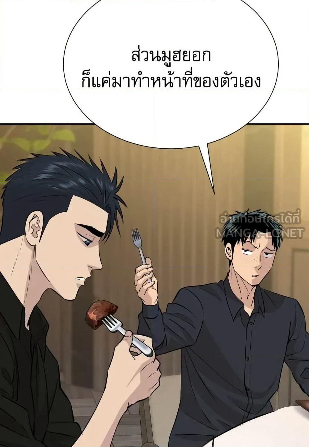 Genius Grandson of the Loan Shark King page 7