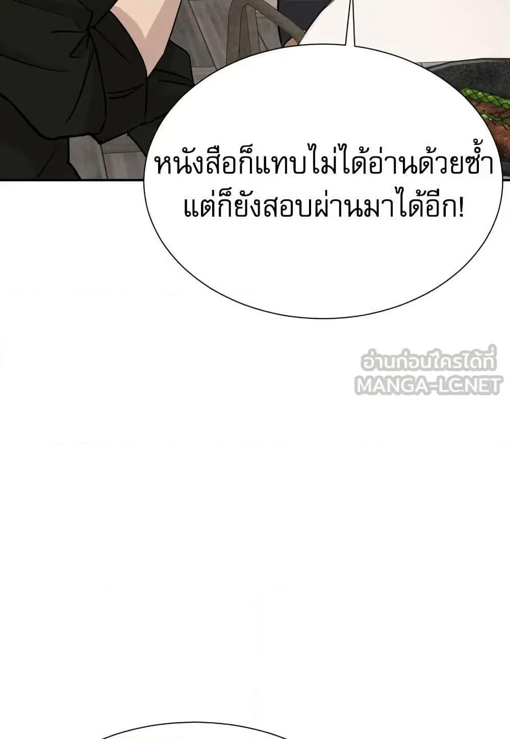 Genius Grandson of the Loan Shark King page 8