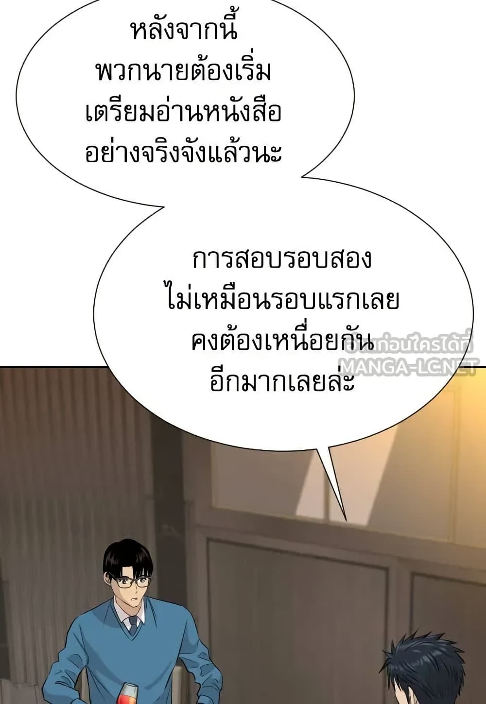 Genius Grandson of the Loan Shark King page 9