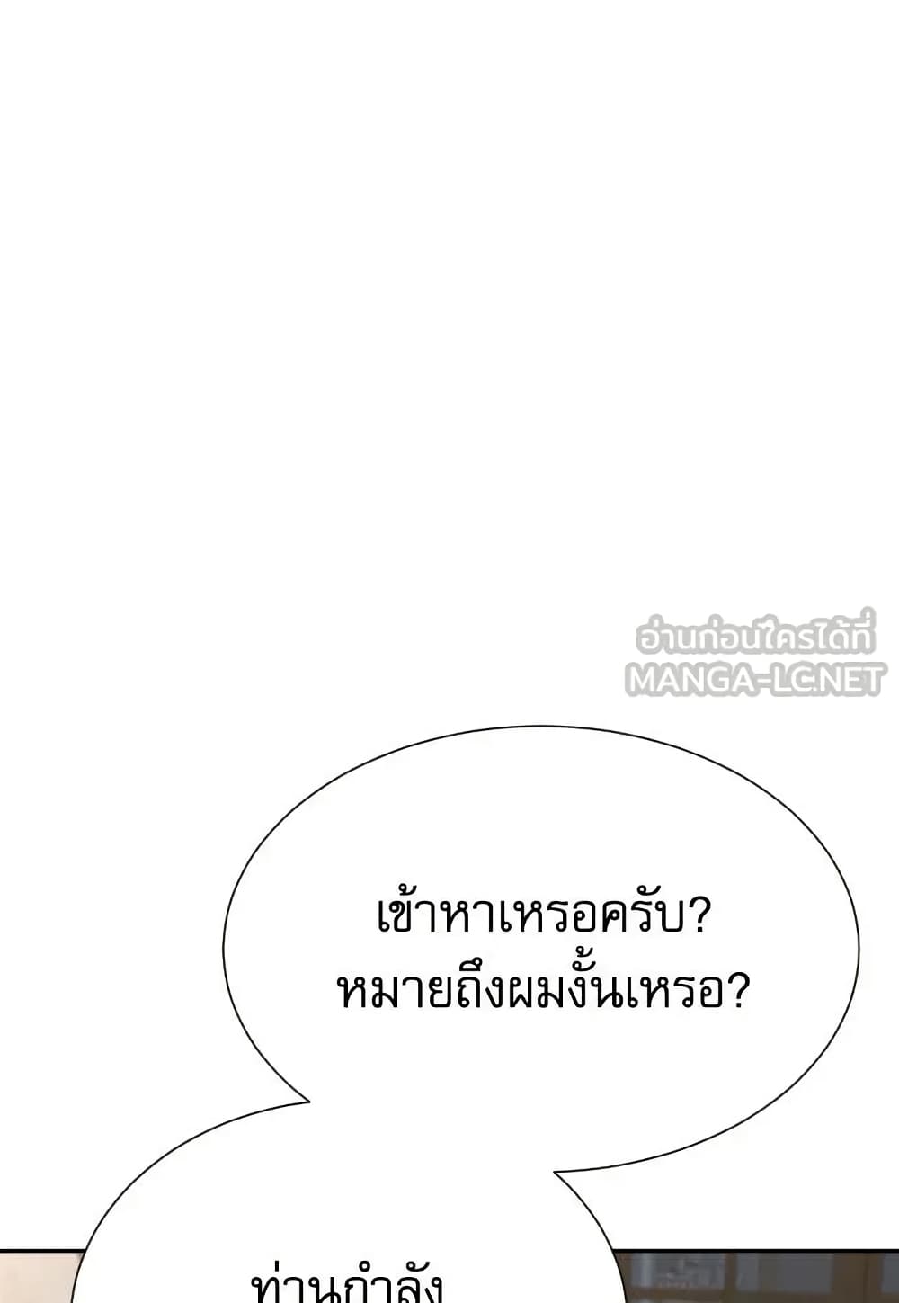Genius Grandson of the Loan Shark King page 6