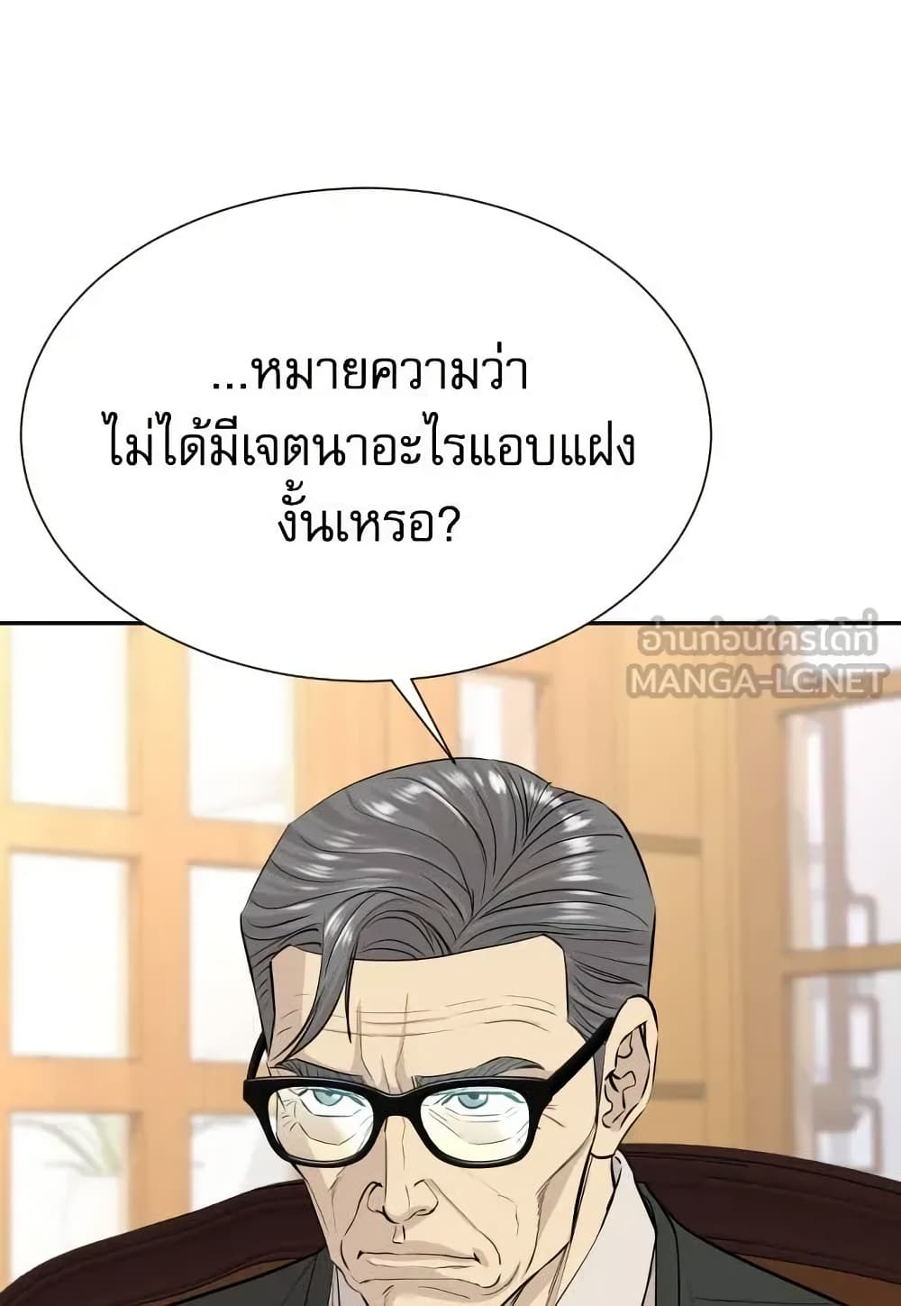 Genius Grandson of the Loan Shark King page 9