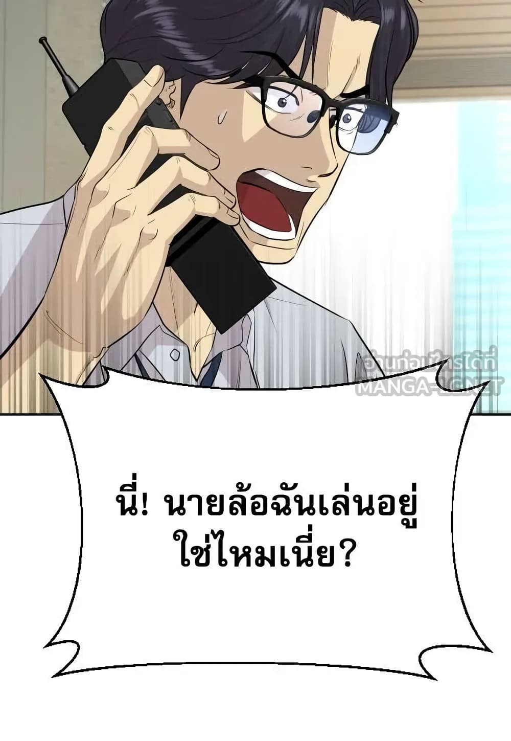 Genius Grandson of the Loan Shark King page 4