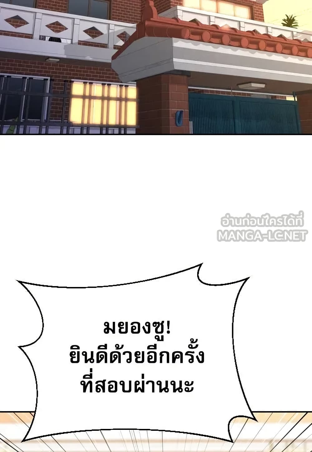 Genius Grandson of the Loan Shark King page 2