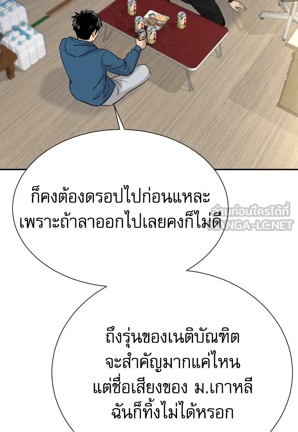 Genius Grandson of the Loan Shark King page 7