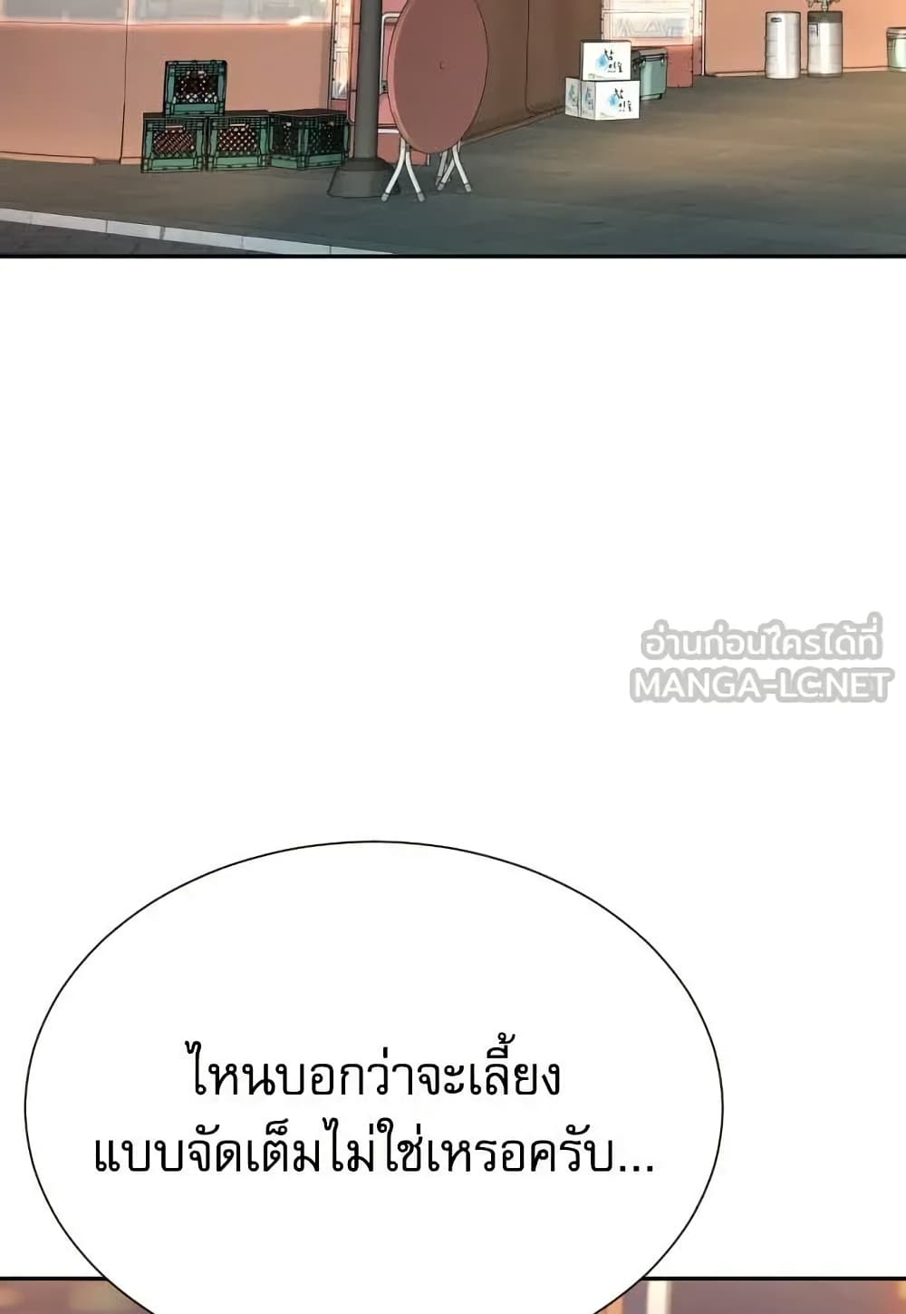 Genius Grandson of the Loan Shark King page 10