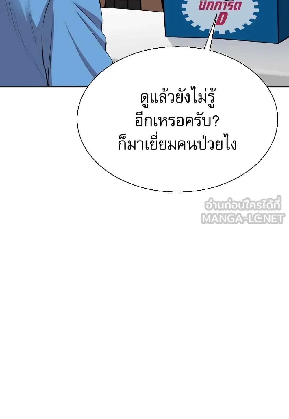 Genius Grandson of the Loan Shark King page 6