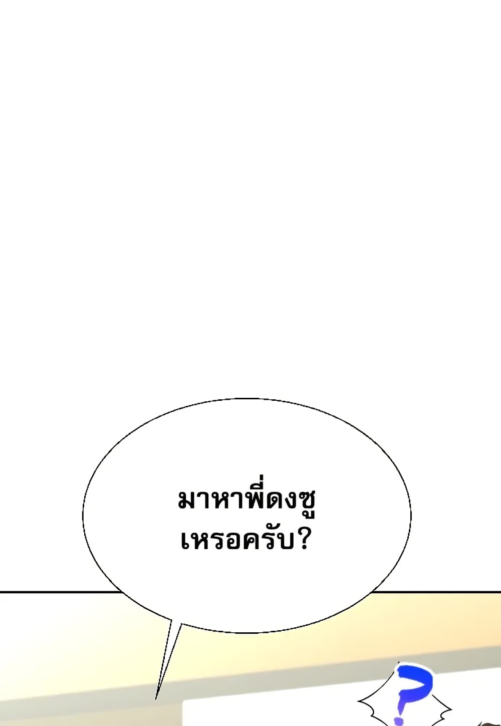 Genius Grandson of the Loan Shark King page 7