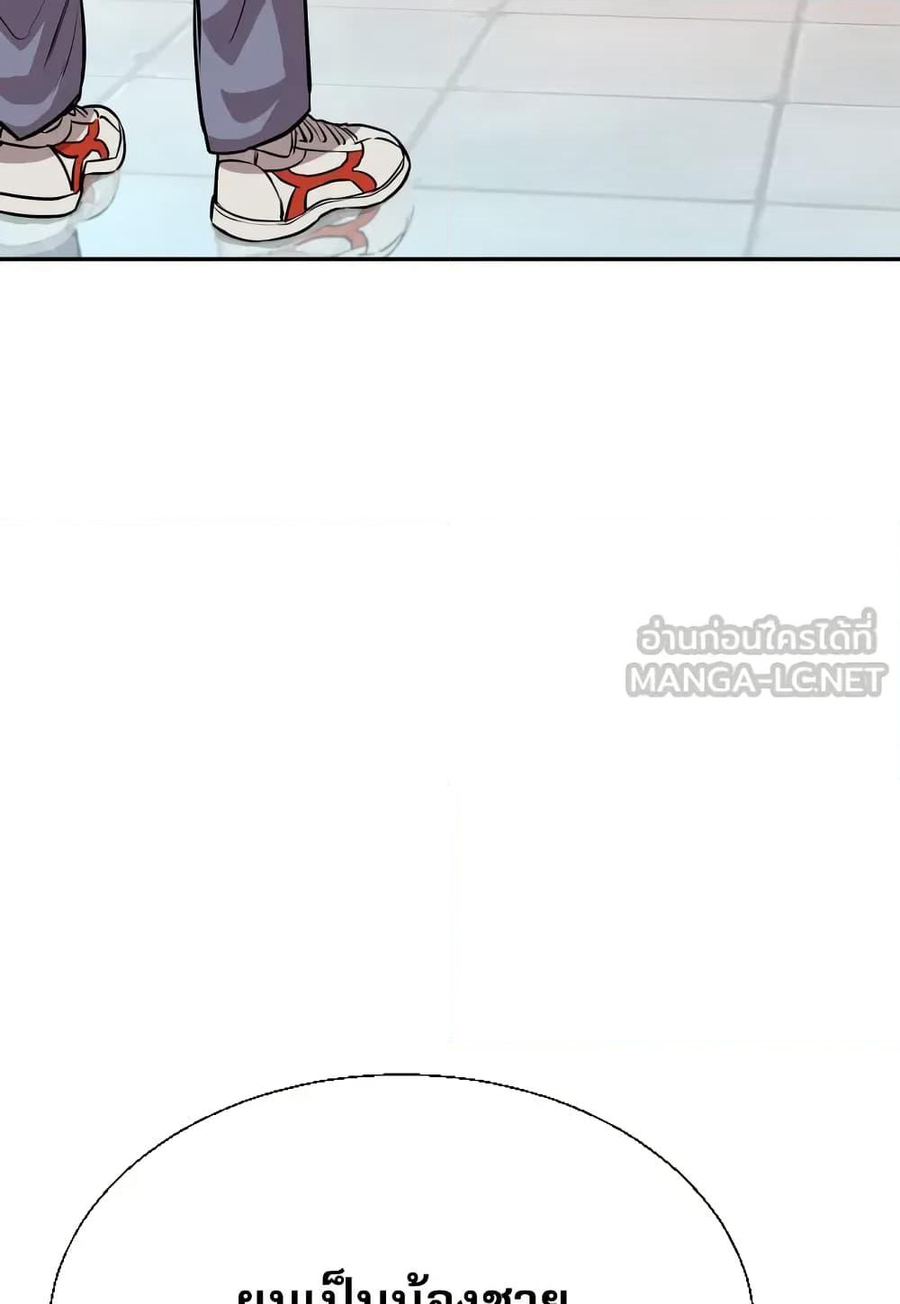 Genius Grandson of the Loan Shark King page 9