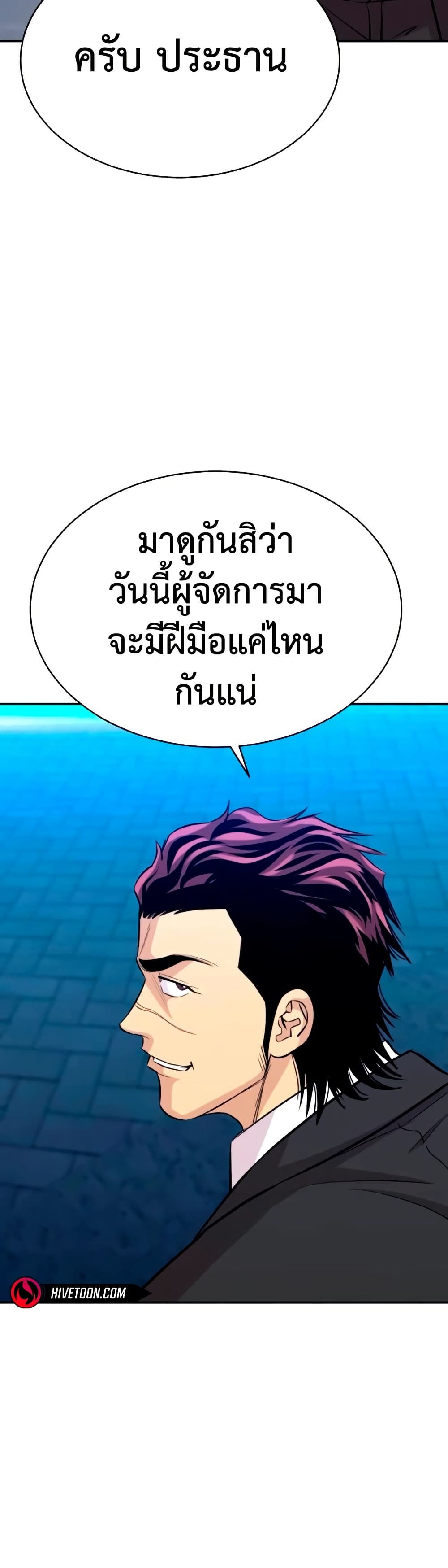 Genius Grandson of the Loan Shark King page 10
