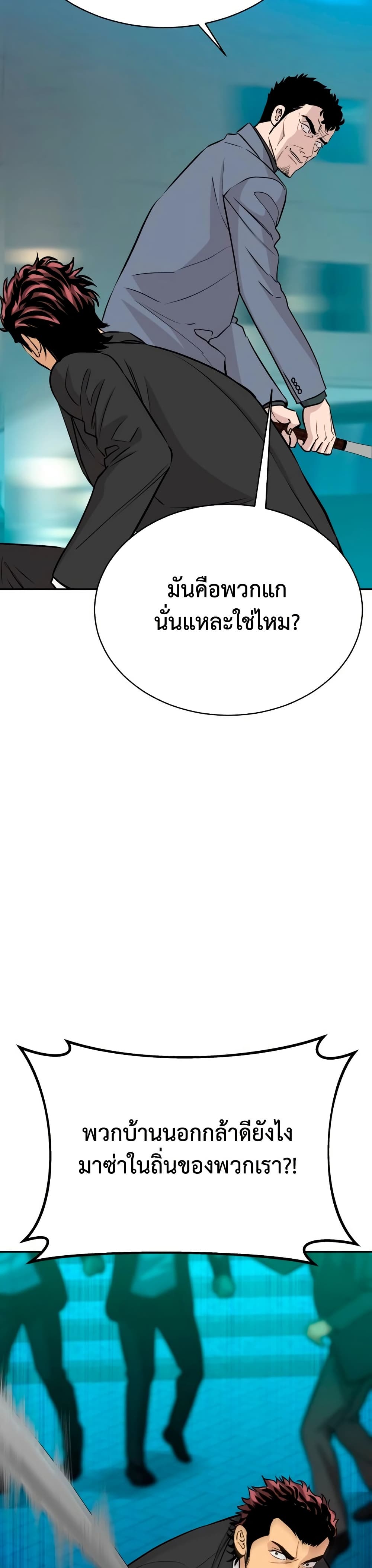 Genius Grandson of the Loan Shark King page 5