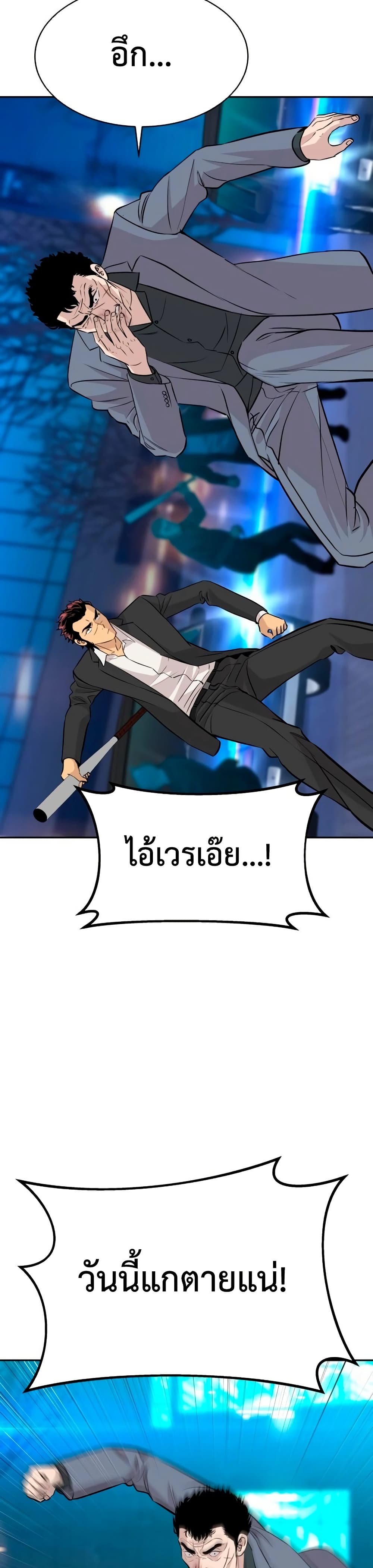Genius Grandson of the Loan Shark King page 9