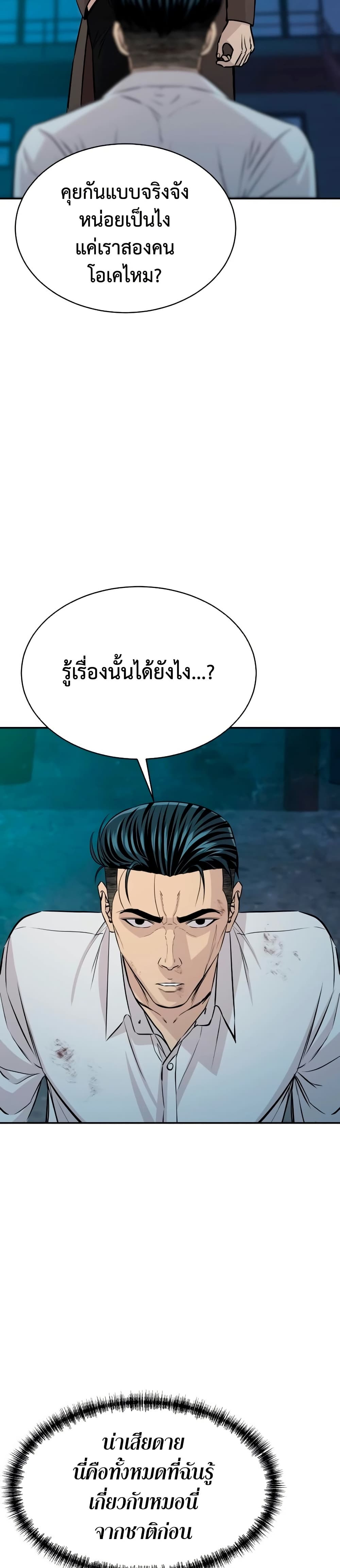 Genius Grandson of the Loan Shark King page 2