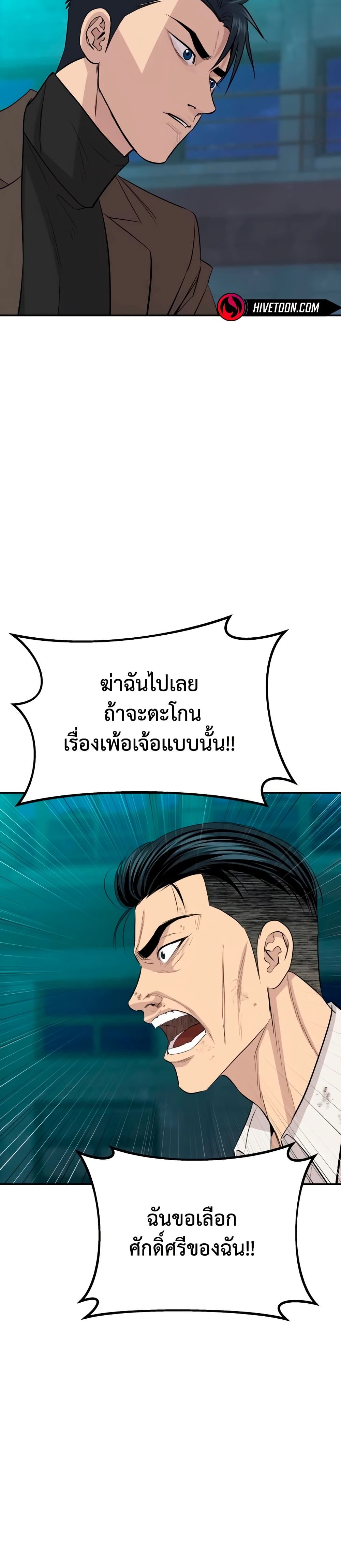 Genius Grandson of the Loan Shark King page 8
