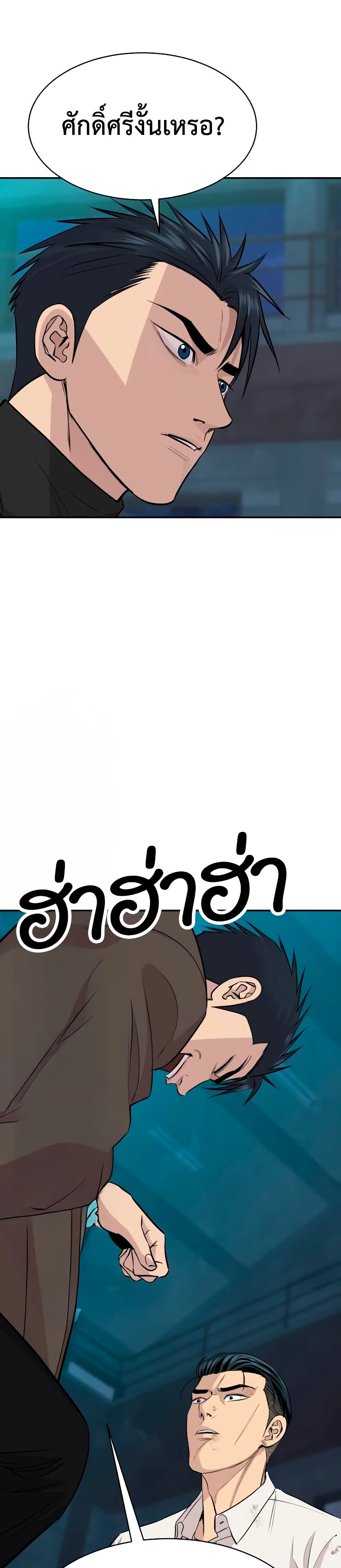 Genius Grandson of the Loan Shark King page 9