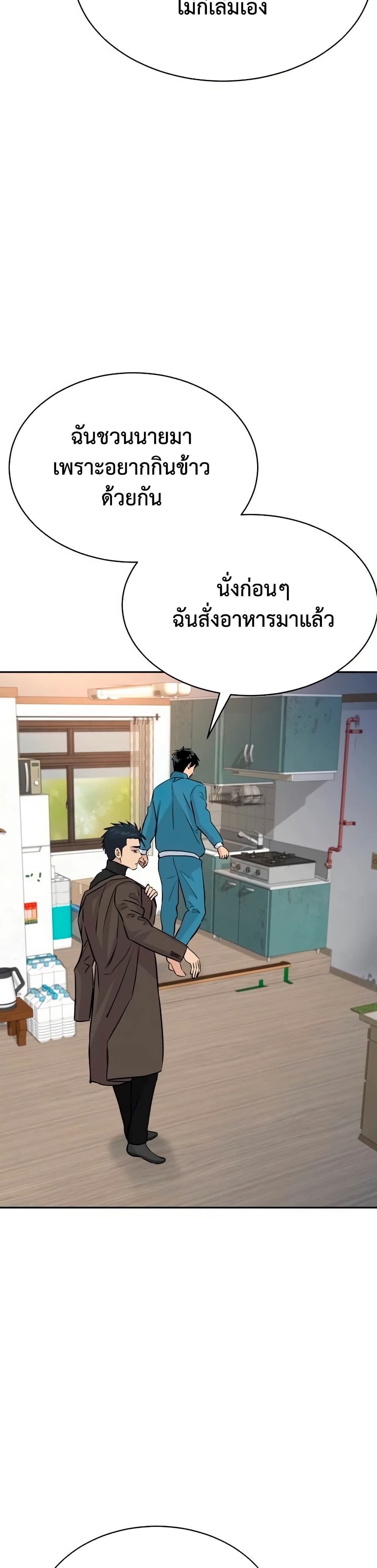 Genius Grandson of the Loan Shark King page 9